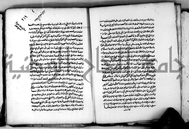 شرح ثلاثيات المسند ج 2 
