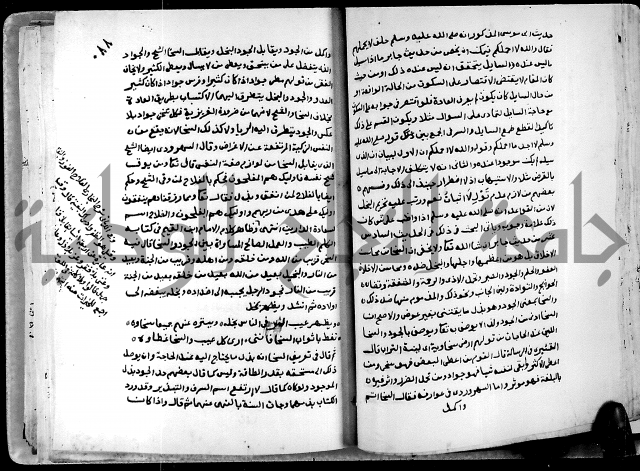 شرح ثلاثيات المسند ج1 