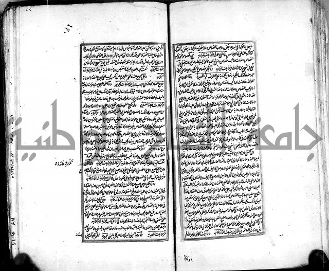 من مخطوطات الحاج نمر النابلسي 