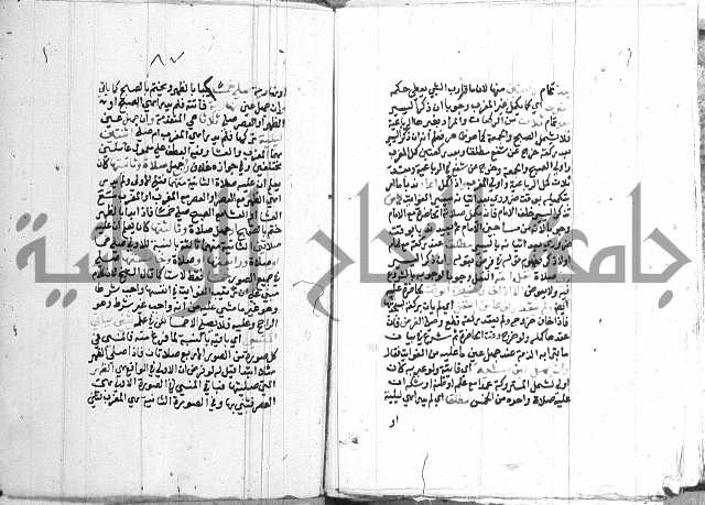 اقرب المسالك 