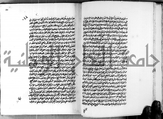 العقود الدرية في تنقيح الفتاوى الحامدية ج1