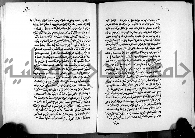 الفتوحات الالهية بتوضيح تفسير الجلالين للدقائق الخفية الجزء الثالث