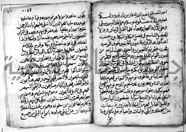 الروض الفائق في المواعظ والرقائق - خطب - احاديث - قصائد  - حكايات الصالحين 