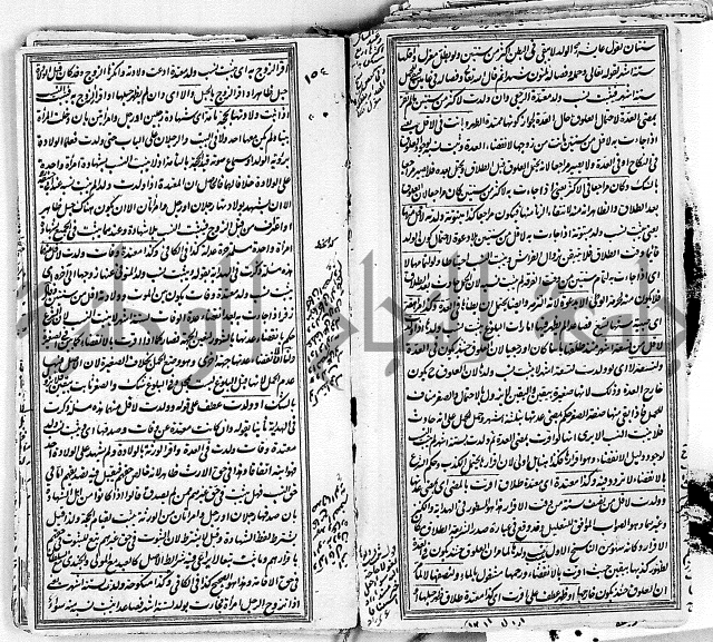 درر الحكام في شرح غرر الاحكام 