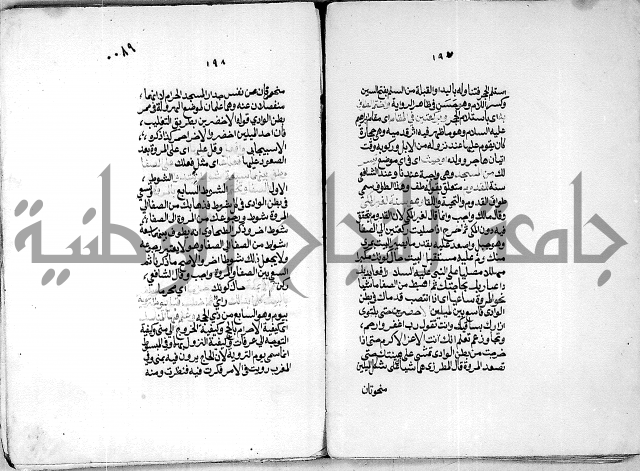 كنز الدقائق النسقي 