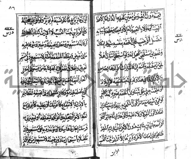 متن منهج الطلاب للانصاري