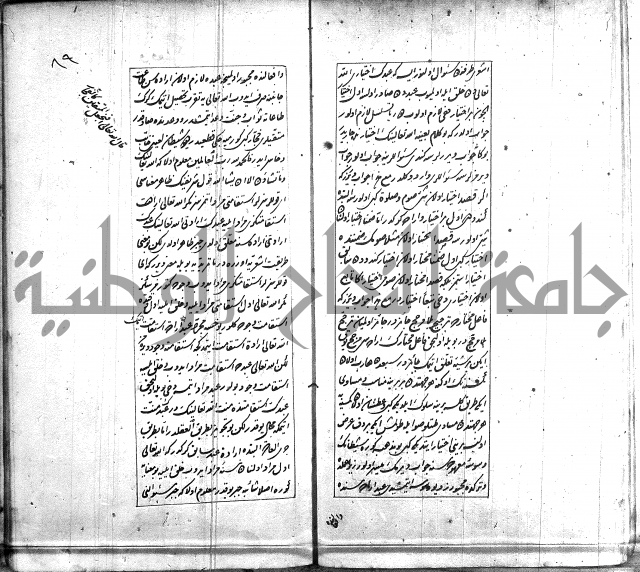 اسرى زاده في التوحيد