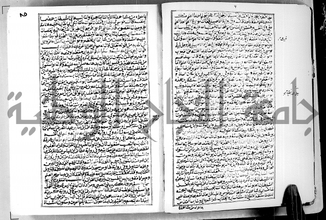 ارشاد الساوي لشرح صحيح البخاري الجزء الثالث من الثاني - شرح الجامع الصحيح 