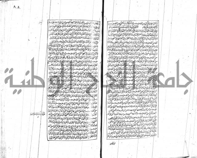 الشفا بتعريف حقوق المصطفى للقافي عياض