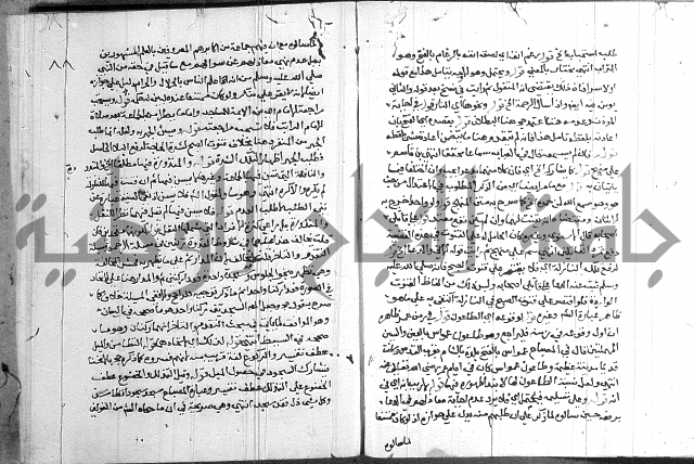 حاشية على شرح الرملي 