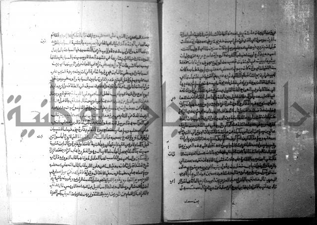 ارشاد الساري 9 