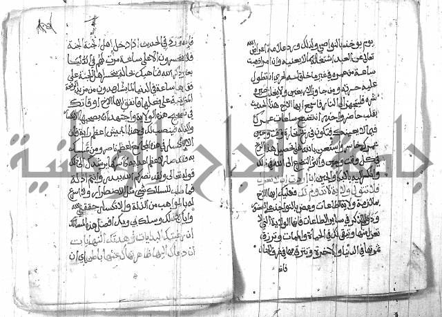 شرح حكم العارف ابي مدين  