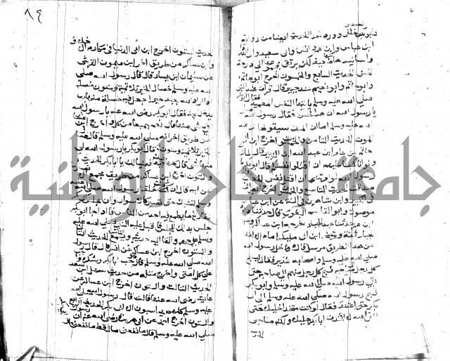 الصواعق المحرقة 