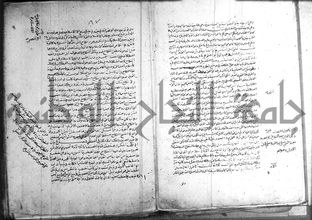 تنقيح اللباب 