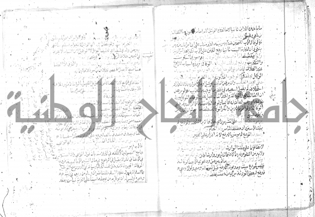 شرح تنوير الابصار2