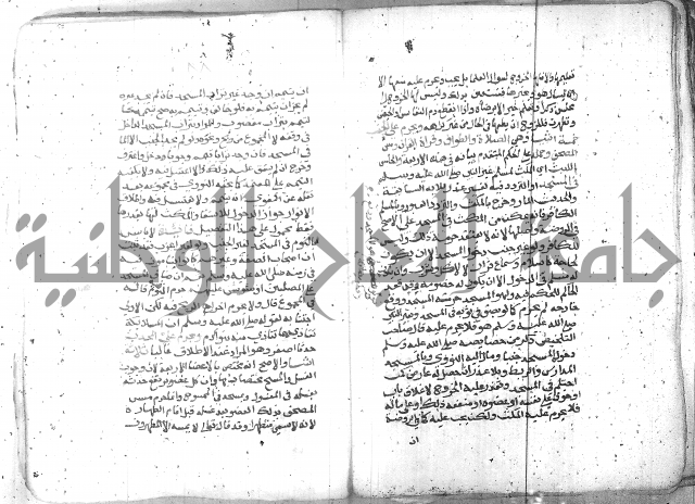 شرح العنايه ج1 