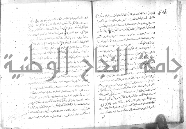 صحيح مسلم ج 2 