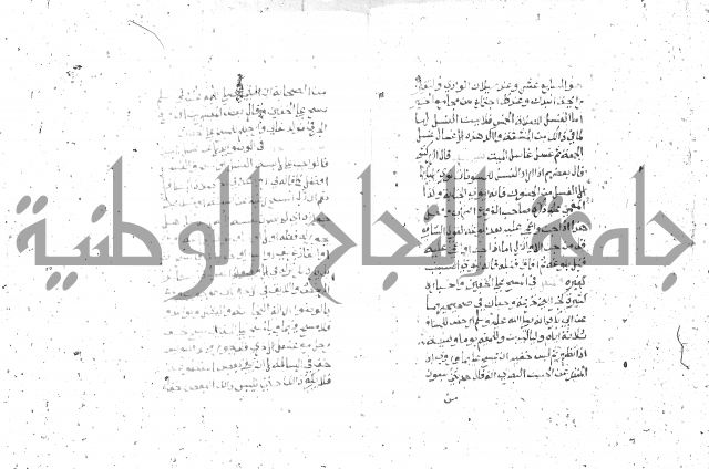 شرح الغاية 1 