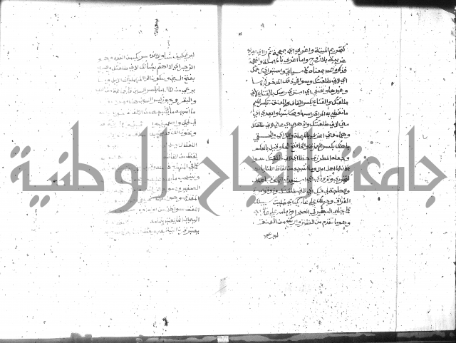 شرح الغاية 2 