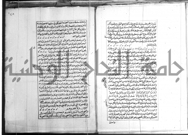 كتاب في الفقة 