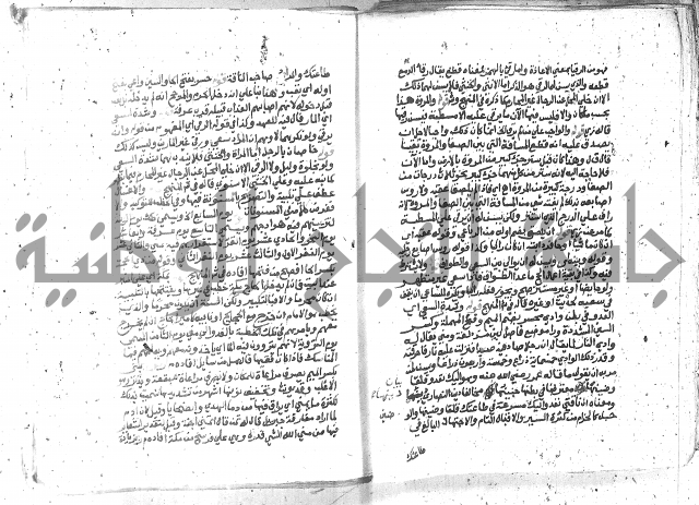 كتاب المنهاج