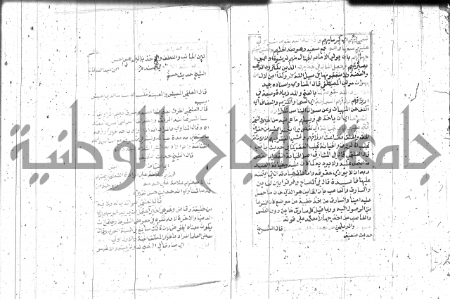 السراج المنير 1 