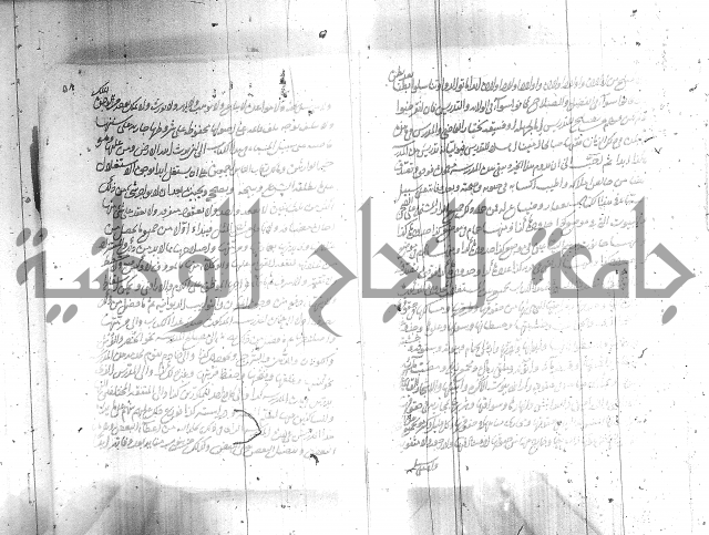 البسيط في الشروط