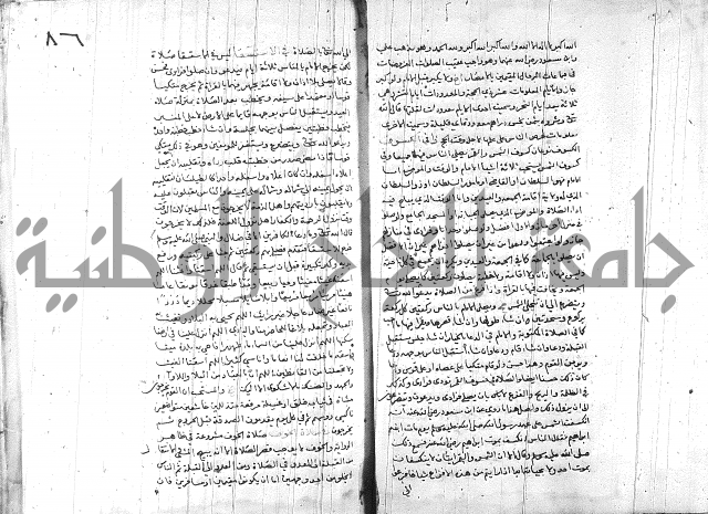 خزانة المفتين ج1 