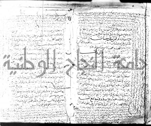 الحكم والغايات في تفسير المنامات