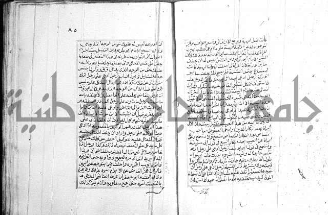 فتاوي قافي خان 2+3