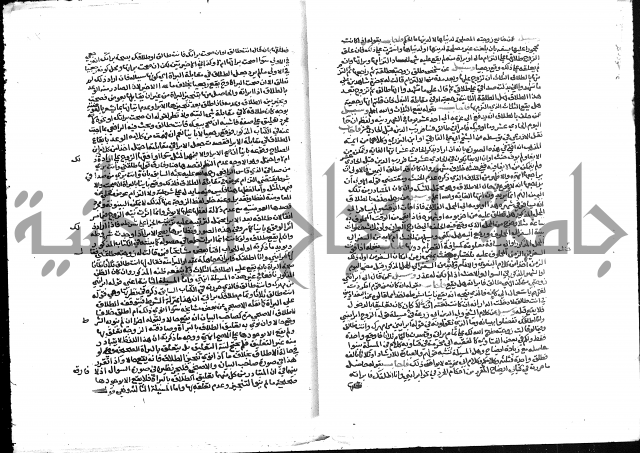 تحفة المحتاج بشرح المنهاج