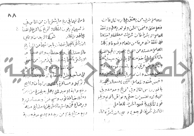 دليل الطالب لنيل المطالب