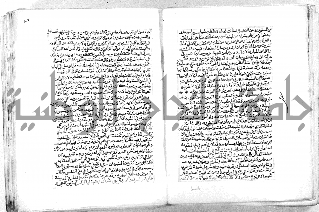 الفتوحات الالاهية