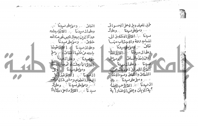 الصلاة البرية في الصلاة على خير البرية