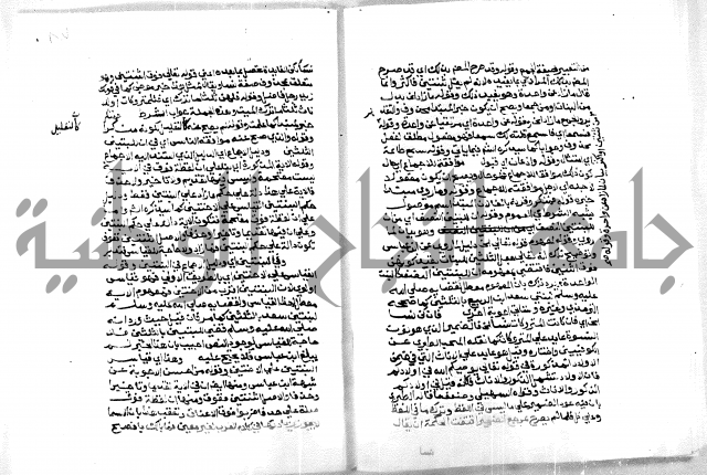 حاشية ابراهيم الباجوري