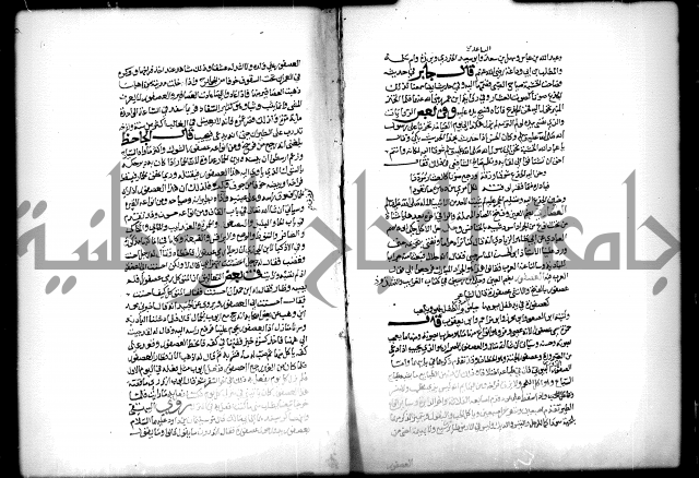 كتاب الحيوان