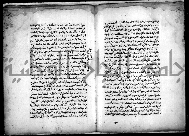 مجهول فتاوى