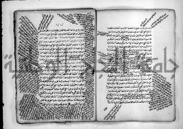 هذا مختصر لطيف في علم المنطق