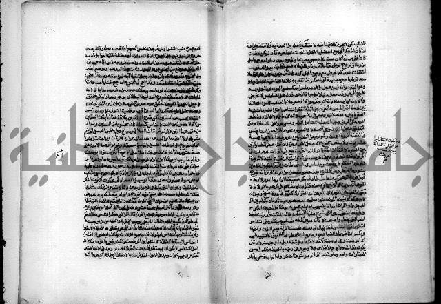 نهاية المحتاج الى شرح المنهاج 1