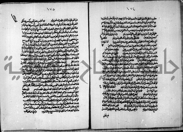 الجزء الاول من حاشية العالم للشيخ سليمان البجيرمي