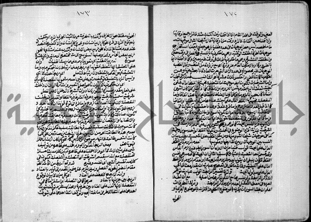 حاشية الصبان وقف للشيخ ابراهيم القمحاوي