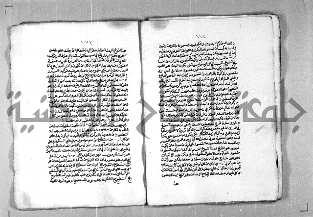 شرح الازهرية في علم النحوية 