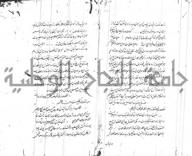 شرح البردة بالتركية