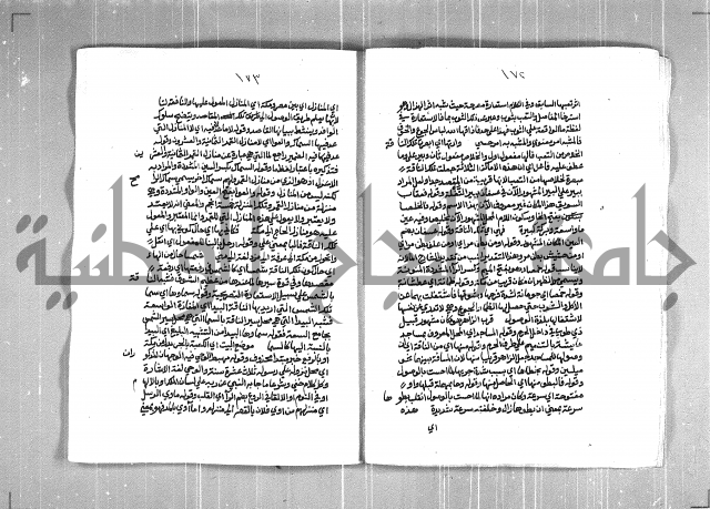 الفتوحات الاحمدية بالمنح المحمدية 