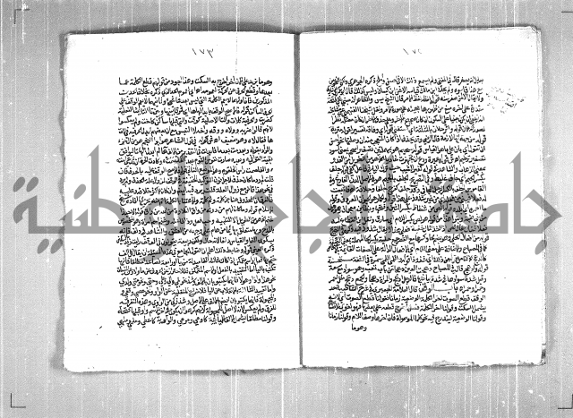 حاشية السجاعي على شرح قطر الندى وبل الصدى لابن هشام