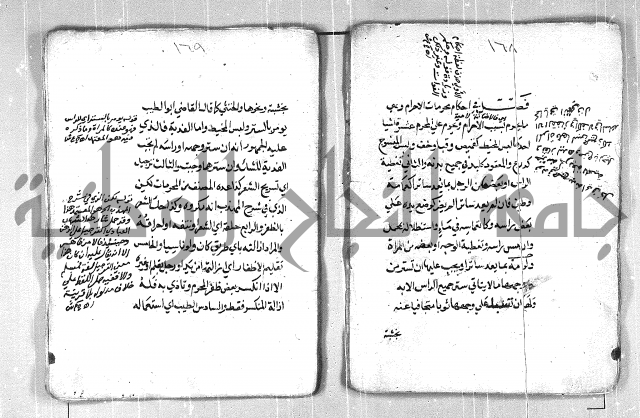 فتح القريب المجيب بشرح الفاظ التقريب