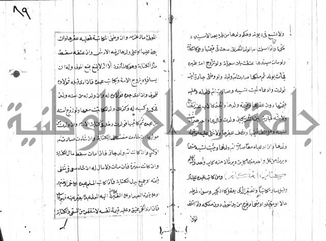 المختار للفتوى 