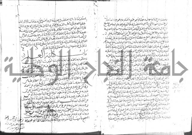 شرح البخاري جزء 2 