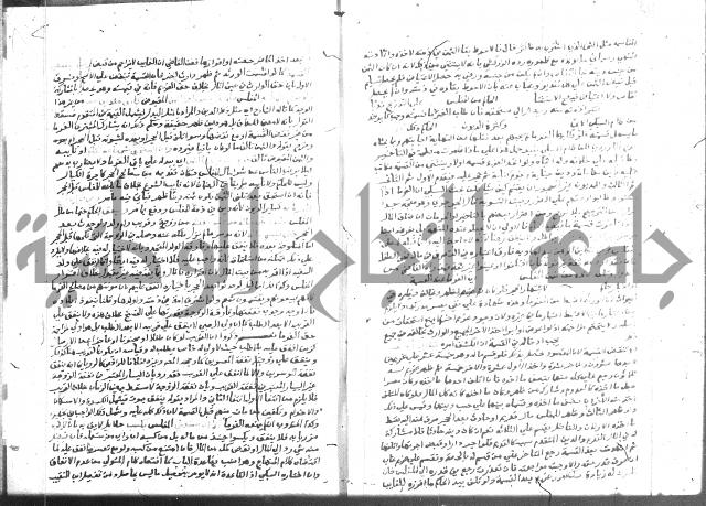 نهاية المحتاج 