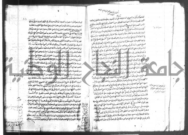 المواهب اللدنية 